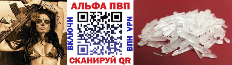 Альфа ПВП VHQ  купить   Череповец 