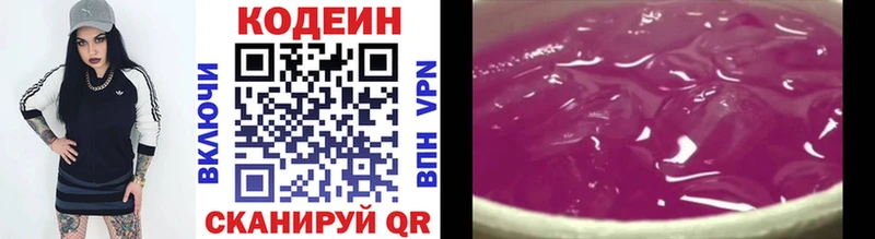 Кодеиновый сироп Lean Purple Drank  OMG как войти  Череповец 