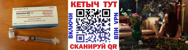 Кетамин VHQ  где можно купить   Череповец 