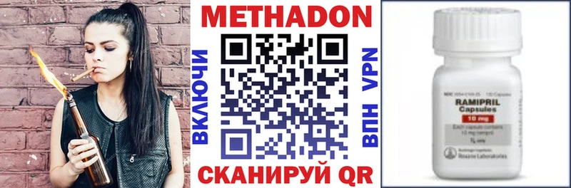 Метадон VHQ  Череповец 